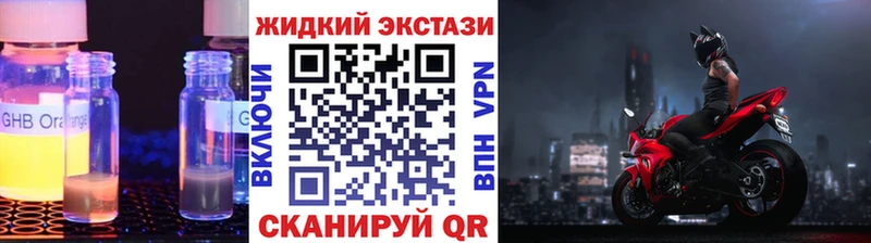 БУТИРАТ жидкий экстази  цена   Тверь 