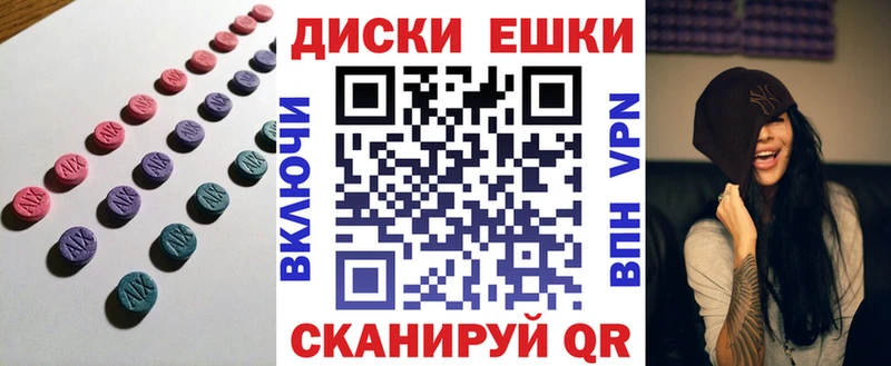Ecstasy круглые  Тверь 