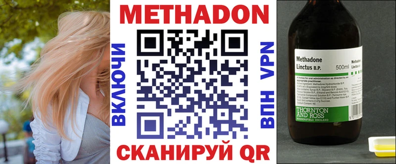 Метадон кристалл  цены   Тверь 